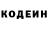 Кодеин Purple Drank Roila Bozorova