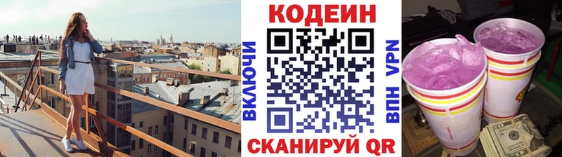KRAKEN как зайти наркота Воскресенск Кодеин напиток Lean (лин)