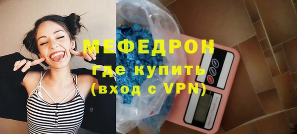 мефедрон мука Беломорск