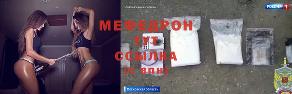 мефедрон мука Беломорск