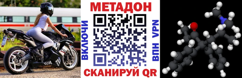 Метадон methadone  Воскресенск 